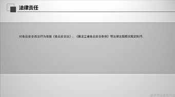 《绥芬河市食品小经营核准管理办法》深度解读与产品运营策略适配分析