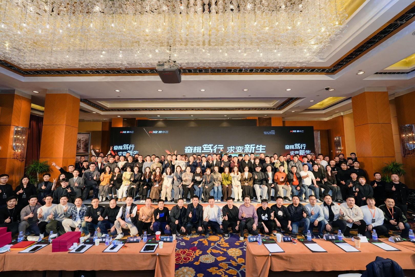 奋楫笃行，求变新生 2025 MX2膜小二服务商大会暨荣誉盛典产品运营策略深度解析