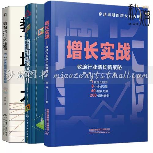 增长实战 K12教培行业增长新策略——基于产品运营的破局之道