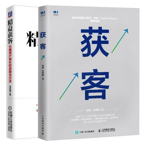 从获客到精益增长 构建以客户为中心的产品运营战略